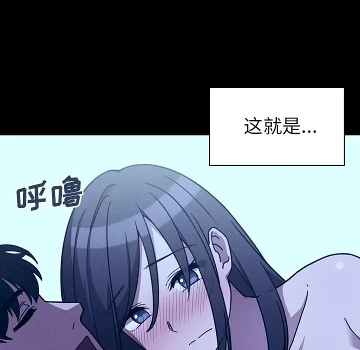 邻家三姐妹 - 第25话 - page 98