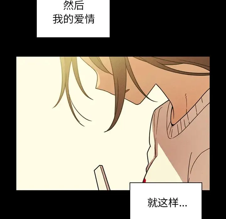 邻家三姐妹 - 第25话 - page 103