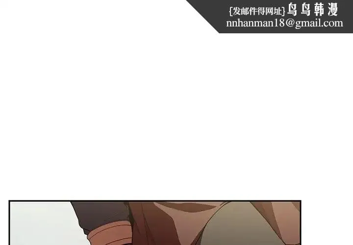 邻家三姐妹 - 第48话 - page 1