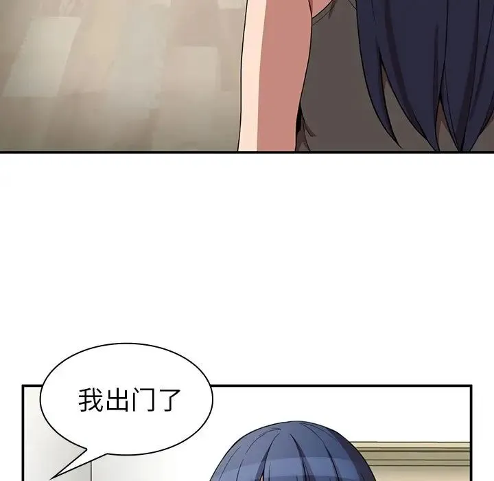 邻家三姐妹 - 第48话 - page 12