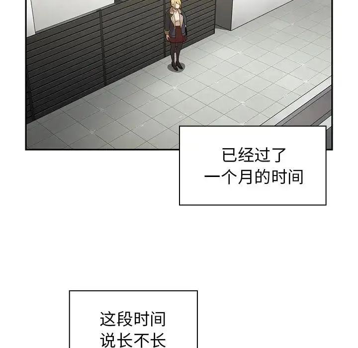 邻家三姐妹 - 第48话 - page 17