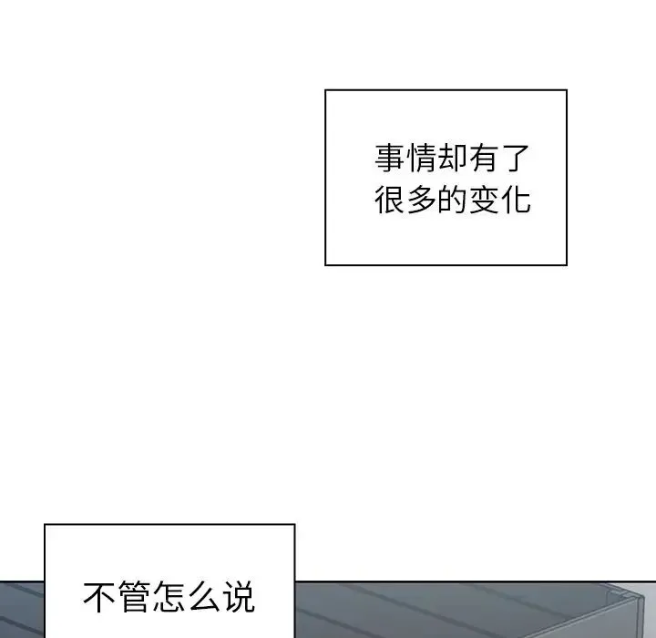 邻家三姐妹 - 第48话 - page 19