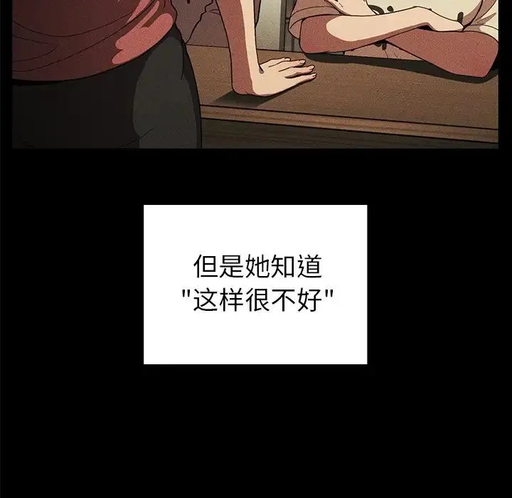 邻家三姐妹 - 第48话 - page 24