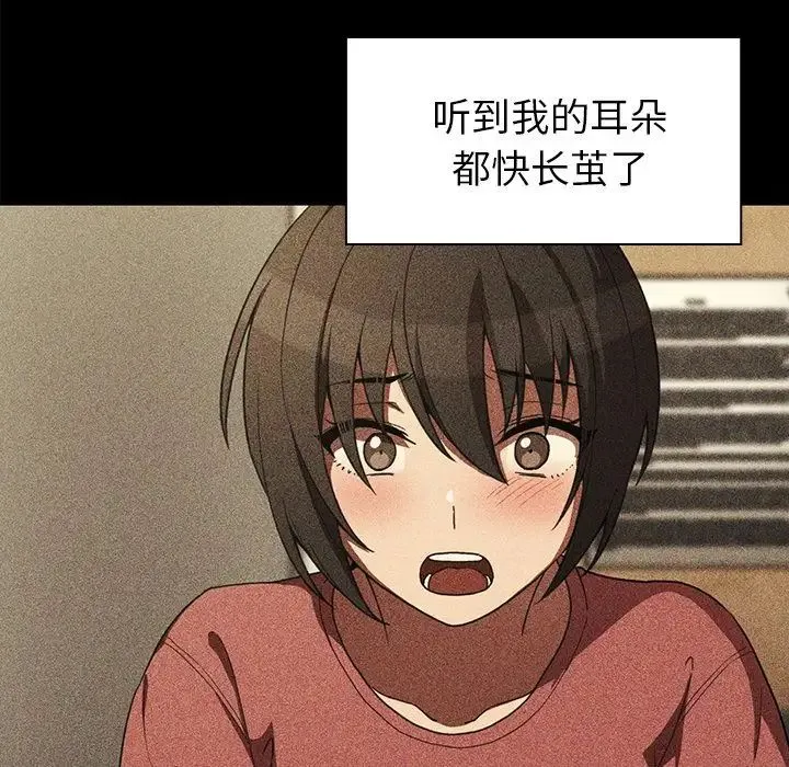 邻家三姐妹 - 第48话 - page 25