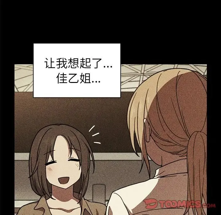 邻家三姐妹 - 第48话 - page 27