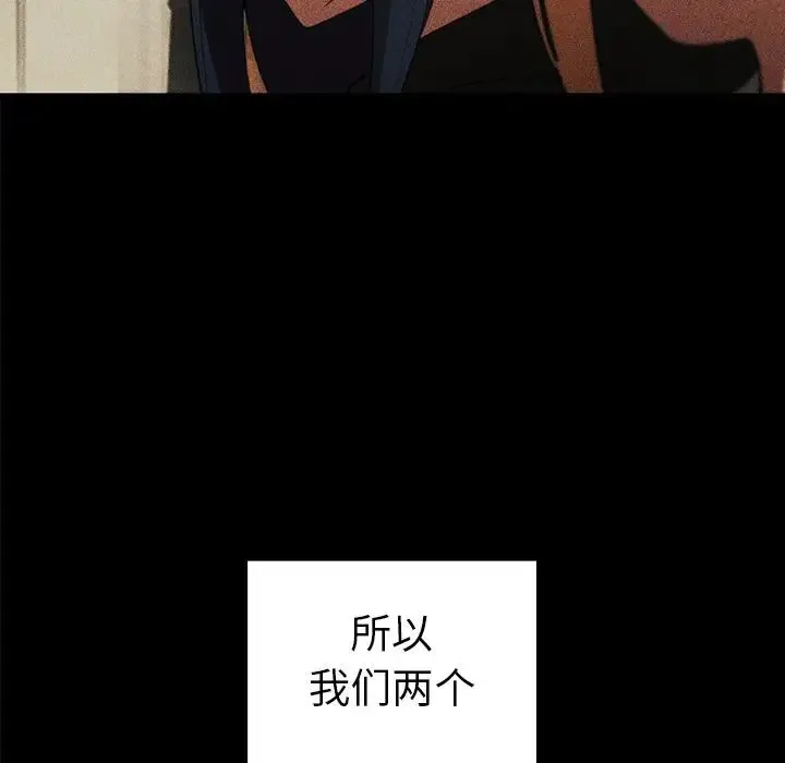 邻家三姐妹 - 第48话 - page 30