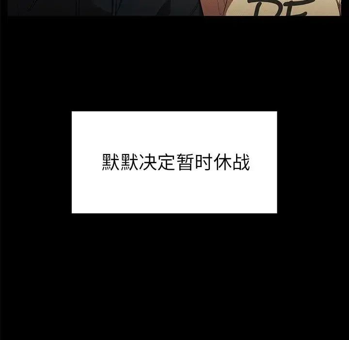 邻家三姐妹 - 第48话 - page 32
