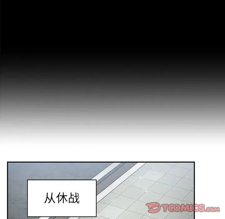 邻家三姐妹 - 第48话 - page 33