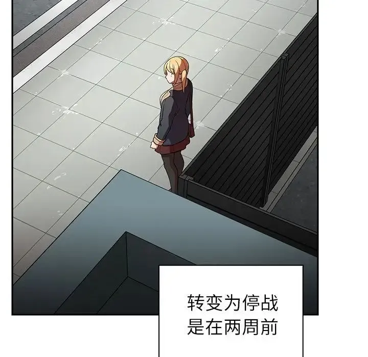 邻家三姐妹 - 第48话 - page 34