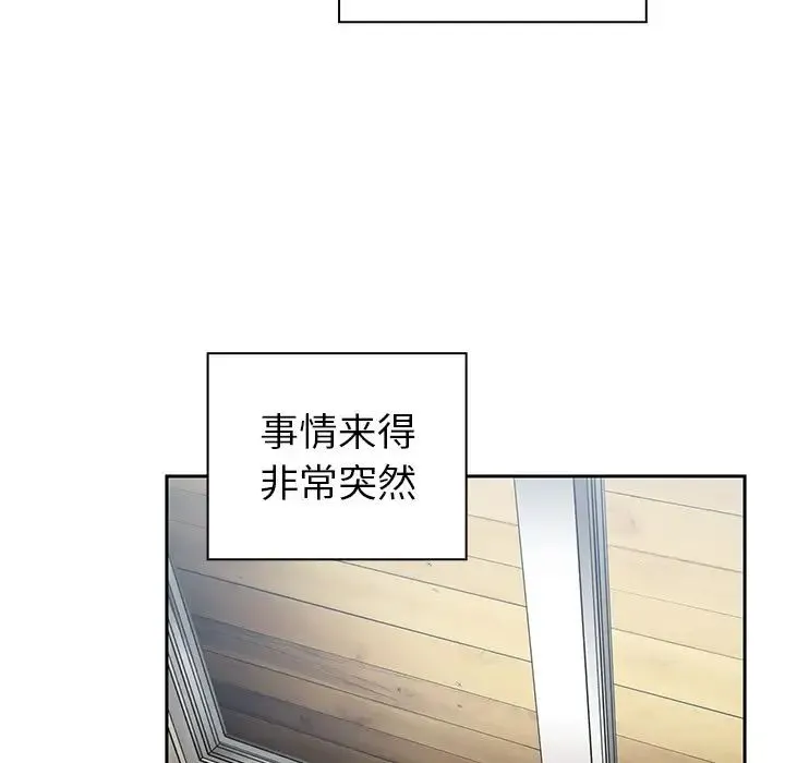 邻家三姐妹 - 第48话 - page 35