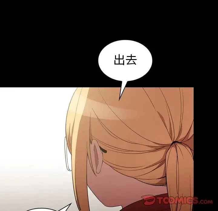 邻家三姐妹 - 第48话 - page 39