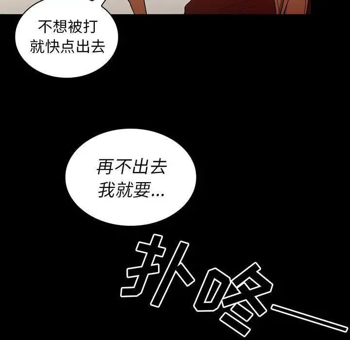 邻家三姐妹 - 第48话 - page 40