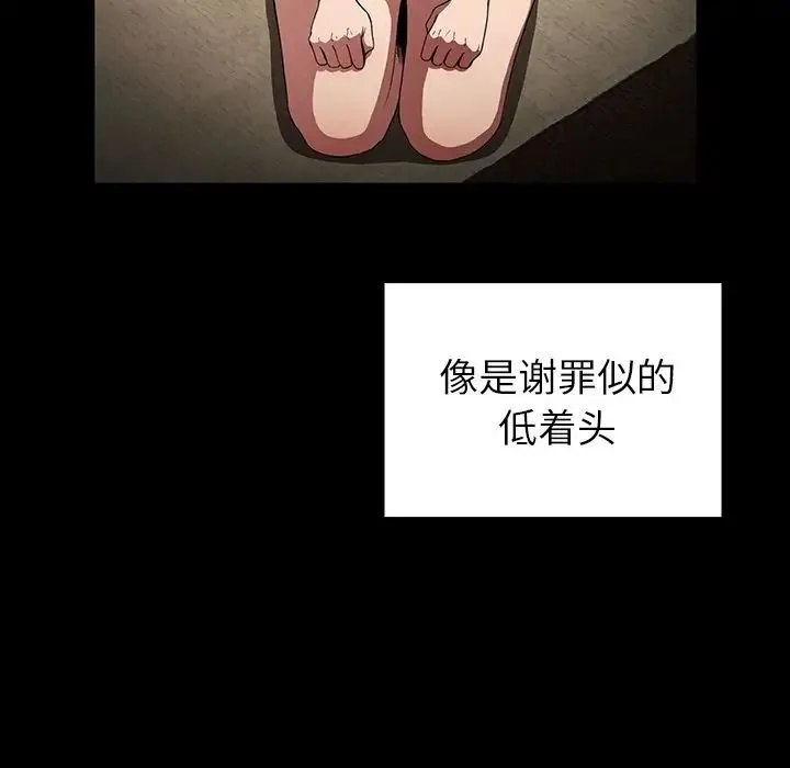 邻家三姐妹 - 第48话 - page 46