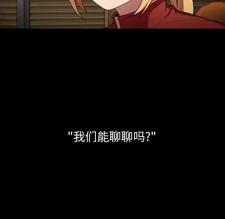 邻家三姐妹 - 第48话 - page 48