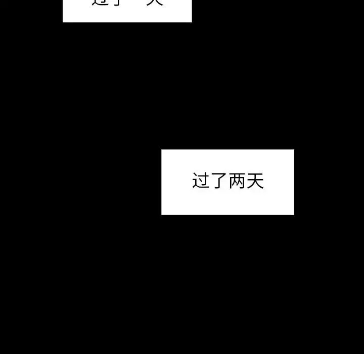 邻家三姐妹 - 第48话 - page 53