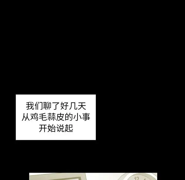 邻家三姐妹 - 第48话 - page 64