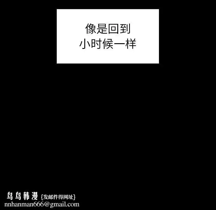 邻家三姐妹 - 第48话 - page 71