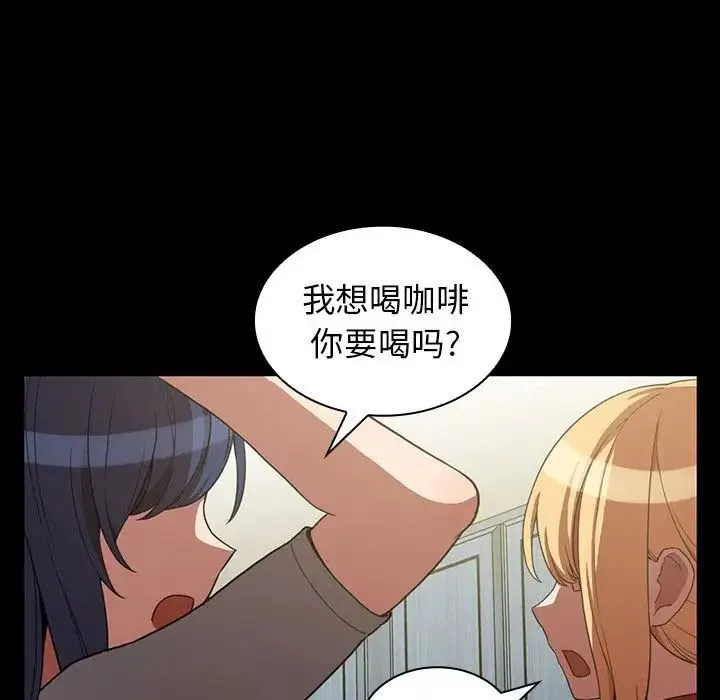 邻家三姐妹 - 第48话 - page 72