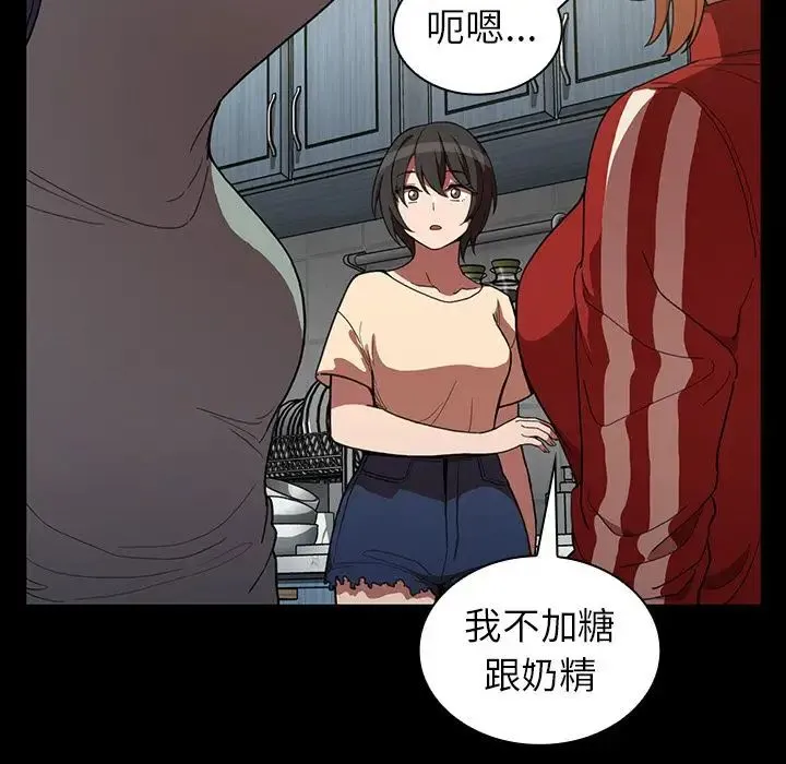邻家三姐妹 - 第48话 - page 73