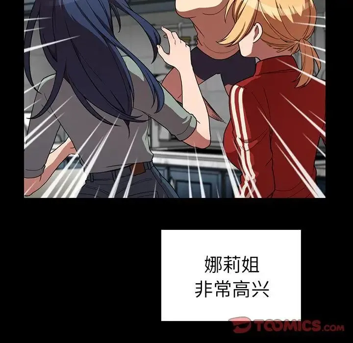 邻家三姐妹 - 第48话 - page 75