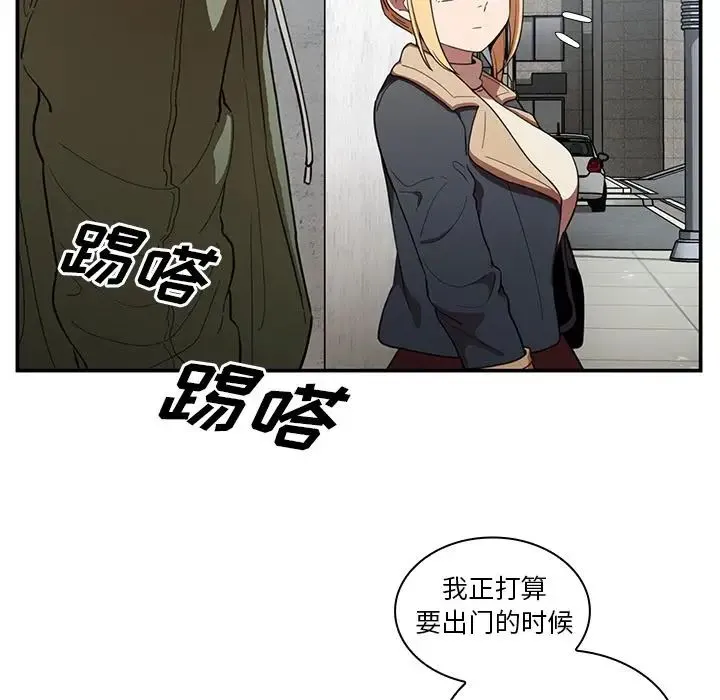 邻家三姐妹 - 第48话 - page 91