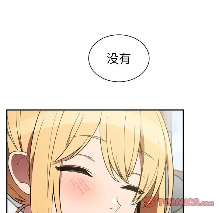 邻家三姐妹 - 第48话 - page 93