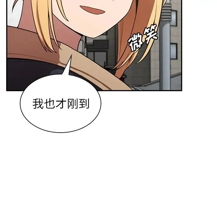 邻家三姐妹 - 第48话 - page 94
