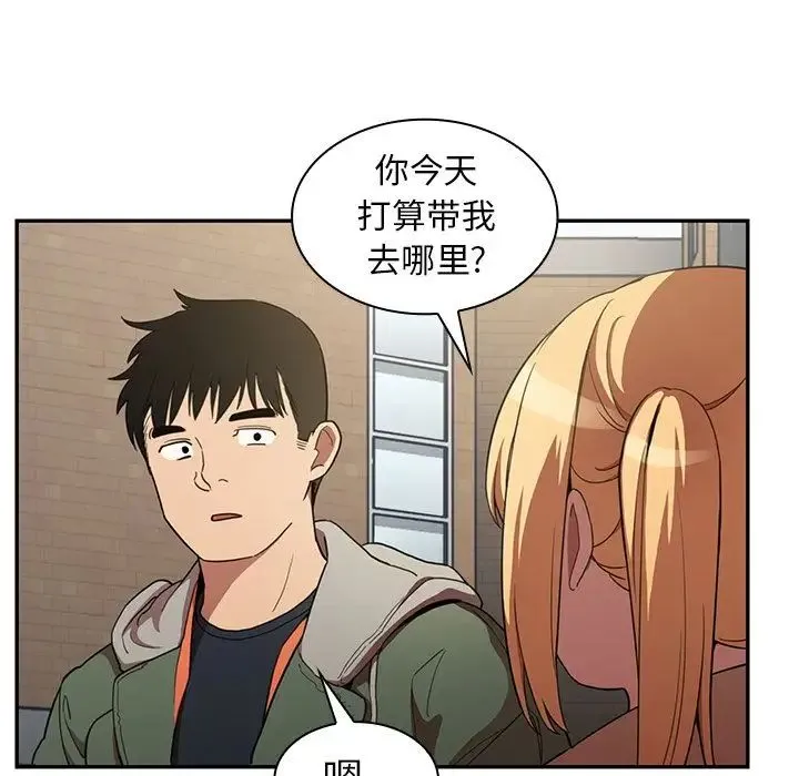 邻家三姐妹 - 第48话 - page 95