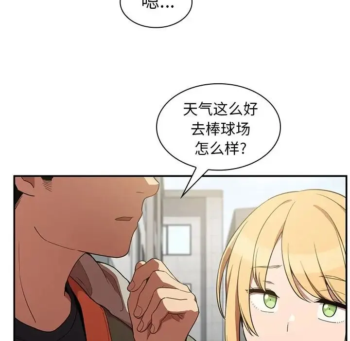 邻家三姐妹 - 第48话 - page 96