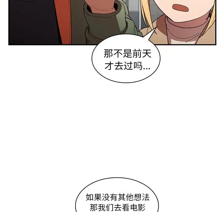 邻家三姐妹 - 第48话 - page 97