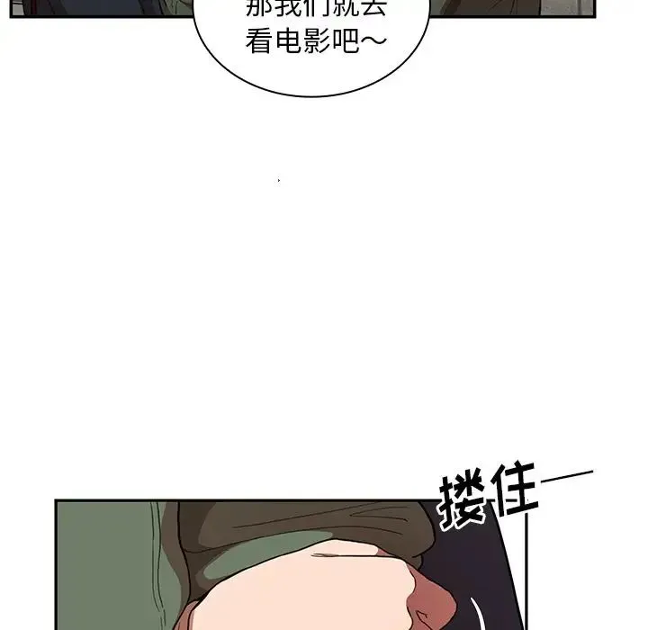 邻家三姐妹 - 第48话 - page 100