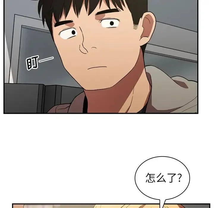 邻家三姐妹 - 第48话 - page 102