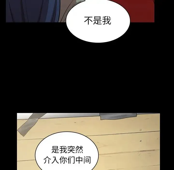 邻家三姐妹 - 第48话 - page 112