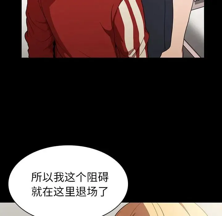 邻家三姐妹 - 第48话 - page 114