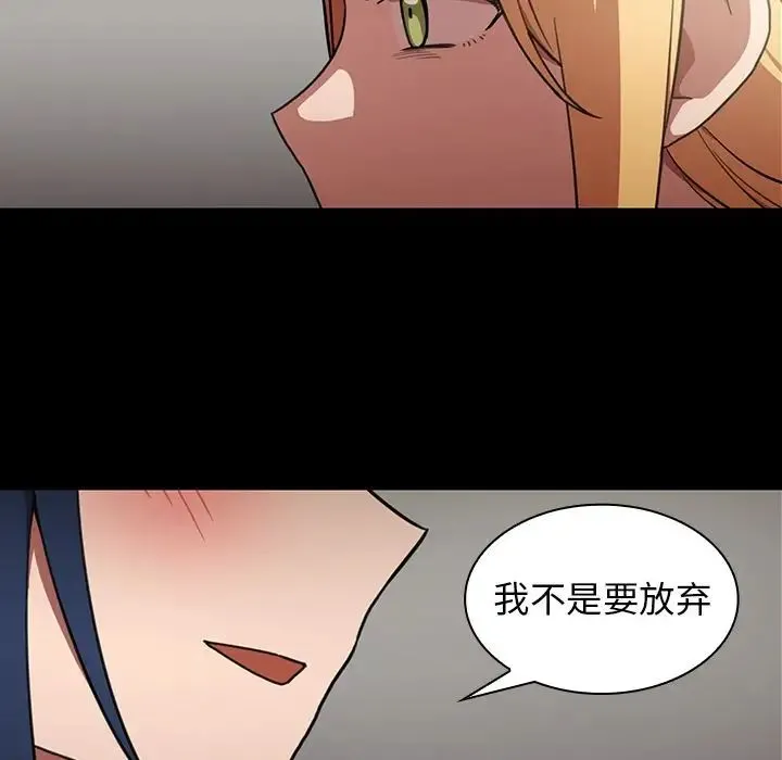 邻家三姐妹 - 第48话 - page 120