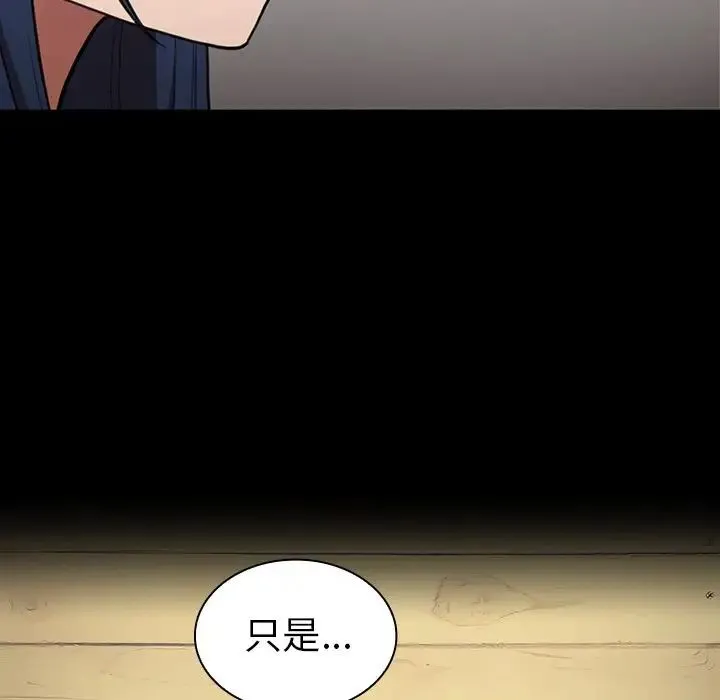 邻家三姐妹 - 第48话 - page 121