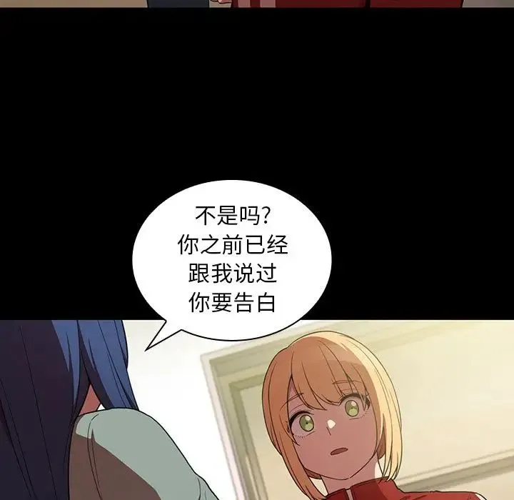 邻家三姐妹 - 第48话 - page 124