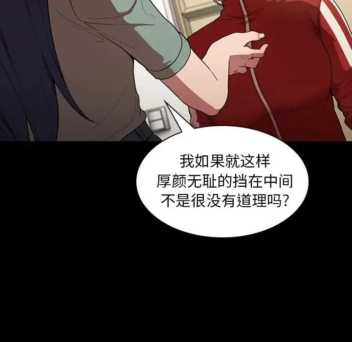 邻家三姐妹 - 第48话 - page 125