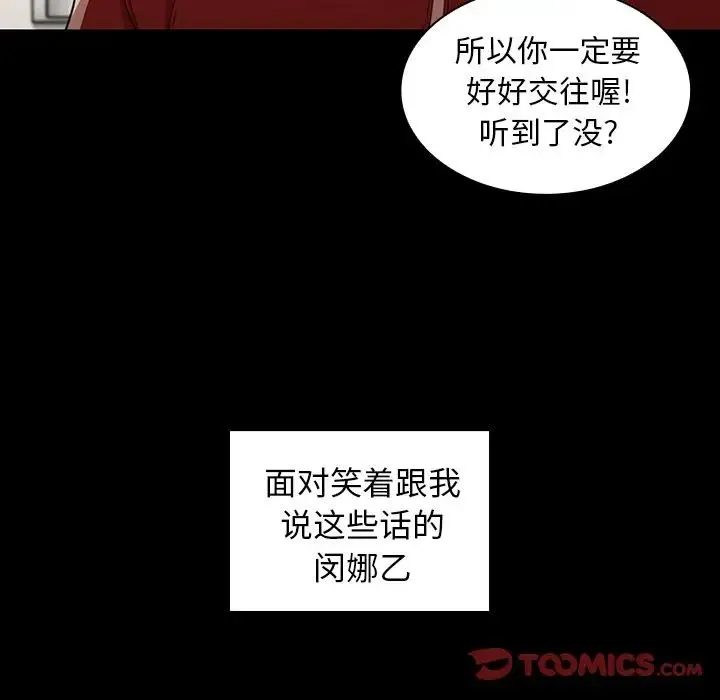 邻家三姐妹 - 第48话 - page 129
