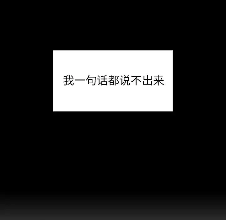 邻家三姐妹 - 第48话 - page 130