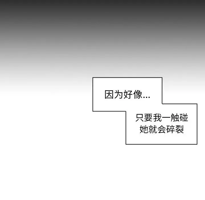邻家三姐妹 - 第48话 - page 131