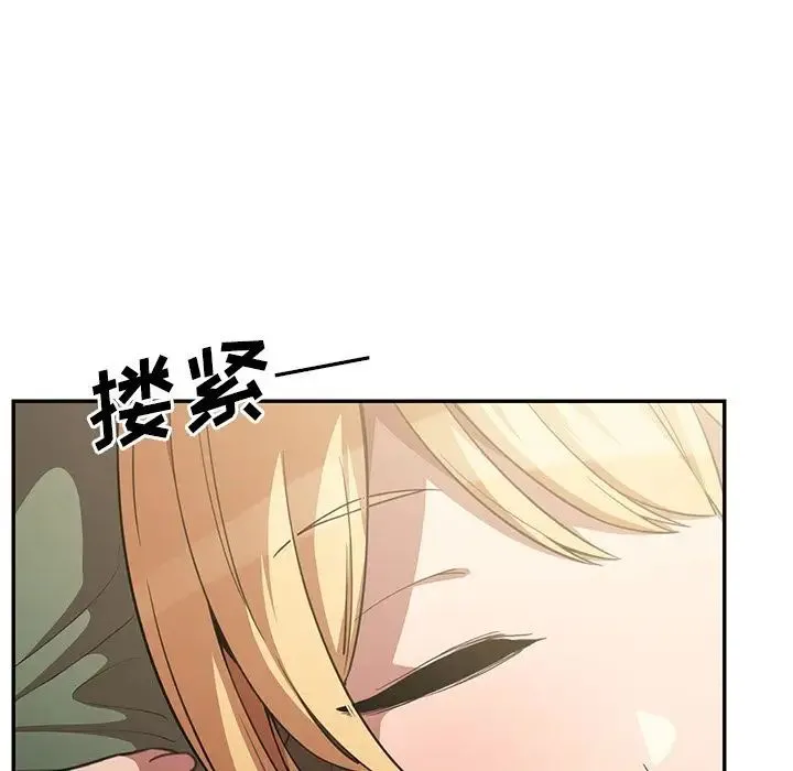 邻家三姐妹 - 第48话 - page 132