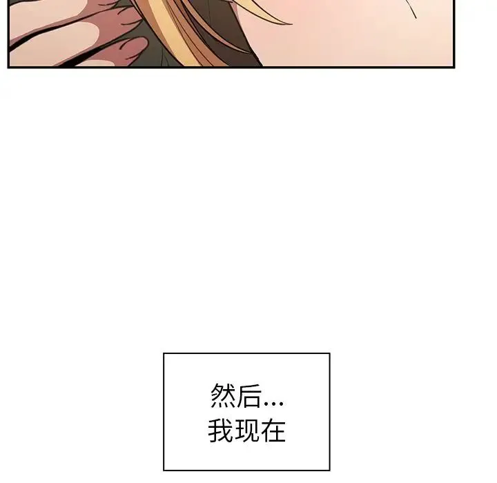 邻家三姐妹 - 第48话 - page 133