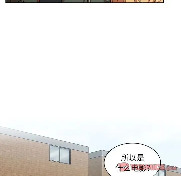 邻家三姐妹 - 第48话 - page 135