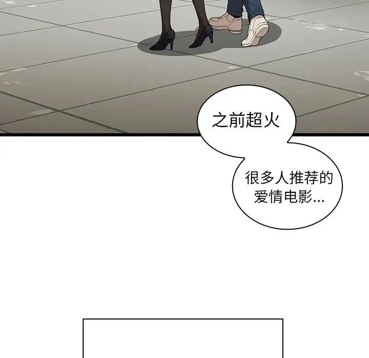 邻家三姐妹 - 第48话 - page 137