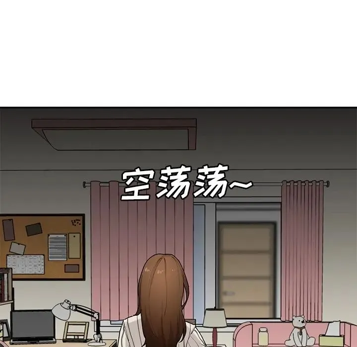 邻家三姐妹 - 第2话 - page 5