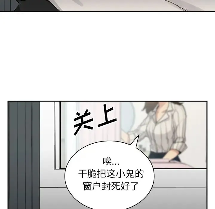 邻家三姐妹 - 第2话 - page 9