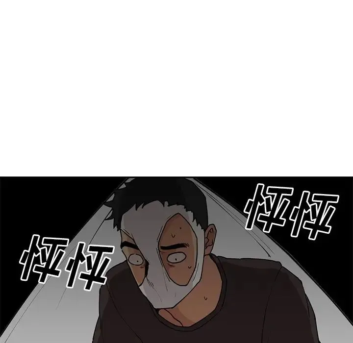 邻家三姐妹 - 第2话 - page 11