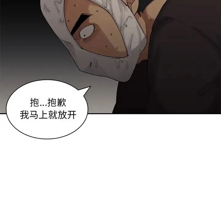 邻家三姐妹 - 第2话 - page 15