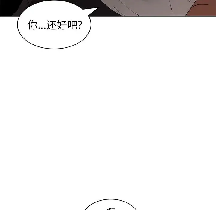 邻家三姐妹 - 第2话 - page 18